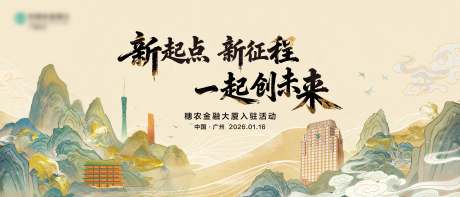 源文件下载【享设计】搜索编号：20860036154753760【新中式展板】
