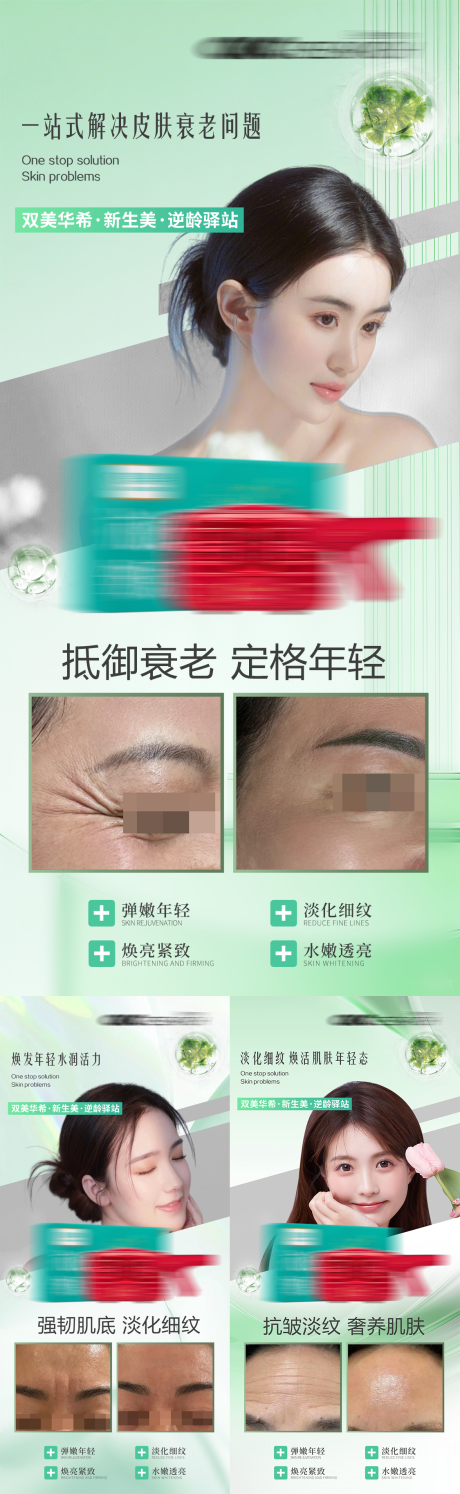 源文件下载【享设计】搜索编号：33870035722462267【医美产品】