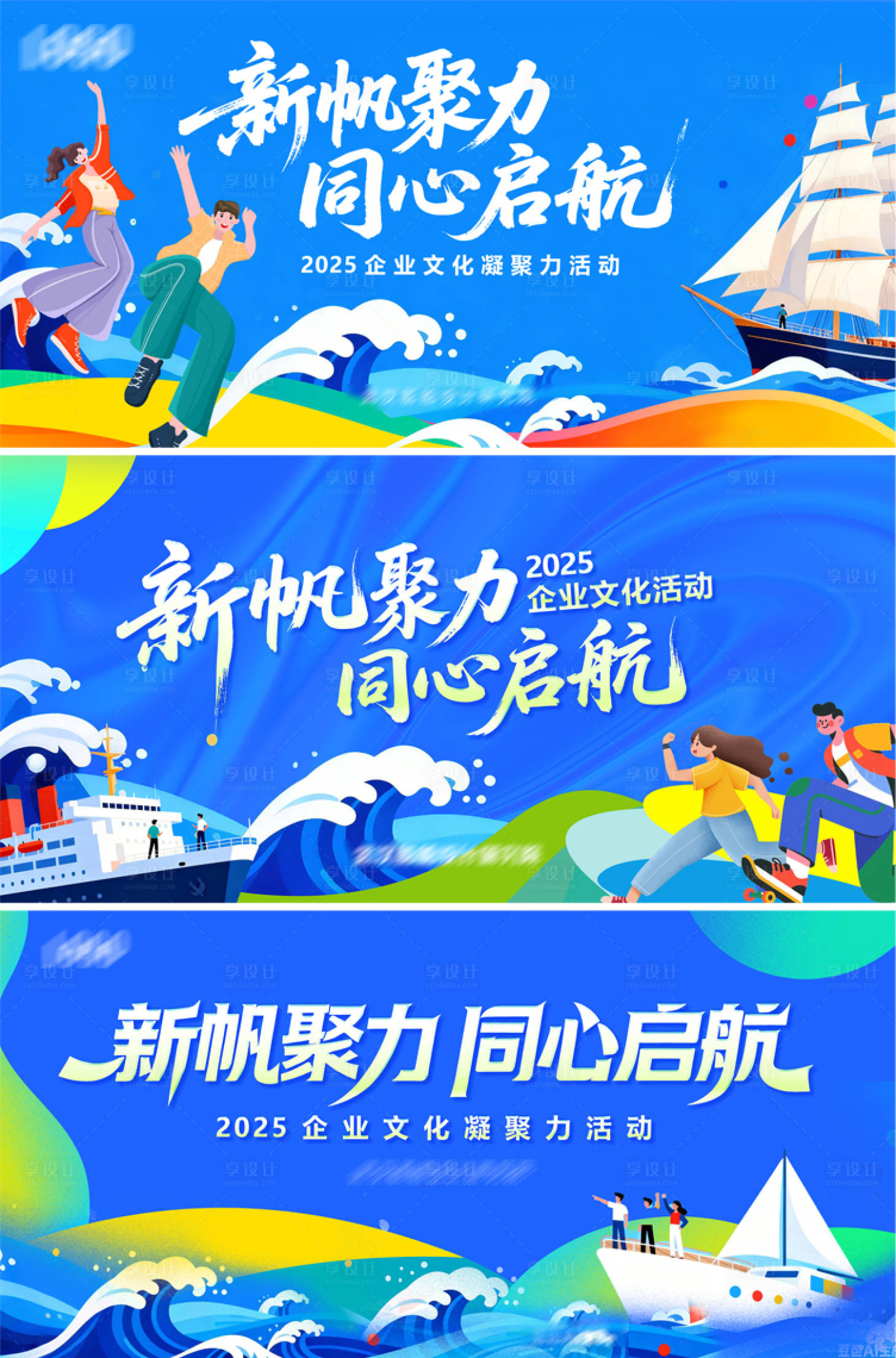 源文件下载【享设计】搜索编号：50240035740081204【船舶行业背景板】