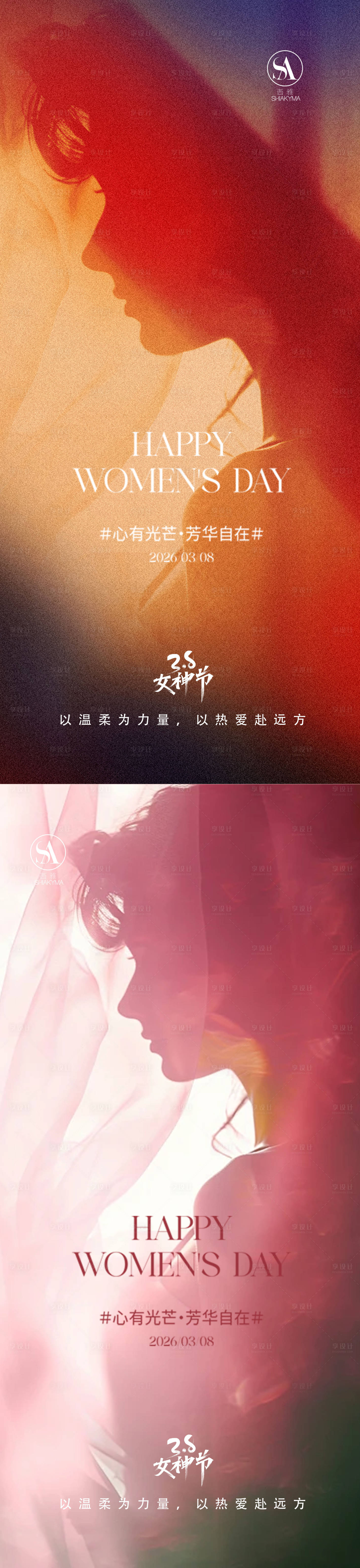 源文件下载【享设计】搜索编号：66060035600916323【女神节海报】