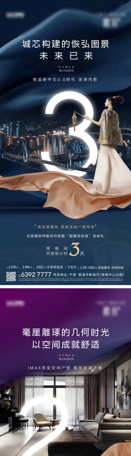 源文件下载【享设计】搜索编号：37020035718387456【地产倒计时系列】