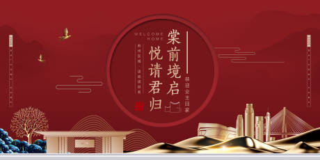 源文件下载【享设计】搜索编号：29640035729129402【中式素雅高端地产开放交付主kv】