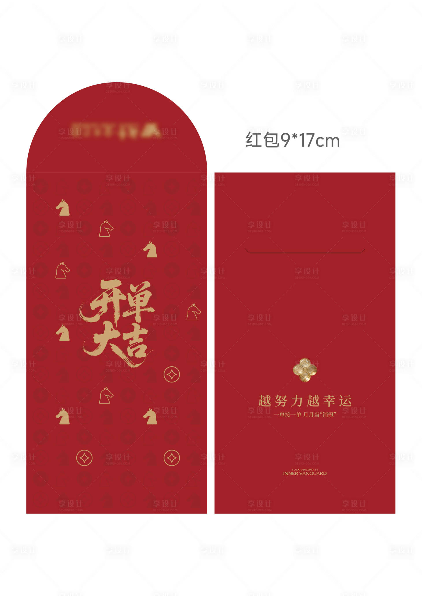 源文件下载【享设计】搜索编号：84010035795681842【马年红金新年红包】