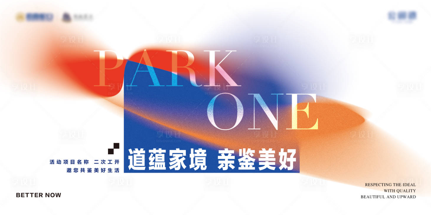 源文件下载【享设计】搜索编号：52460035877453484【简约现代清新地产开放交付主kv】