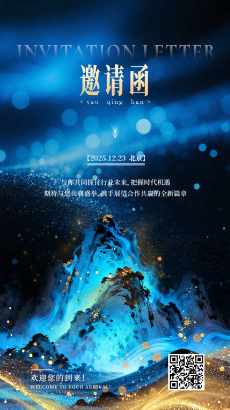 源文件下载【享设计】搜索编号：82120035616292062【邀请函】