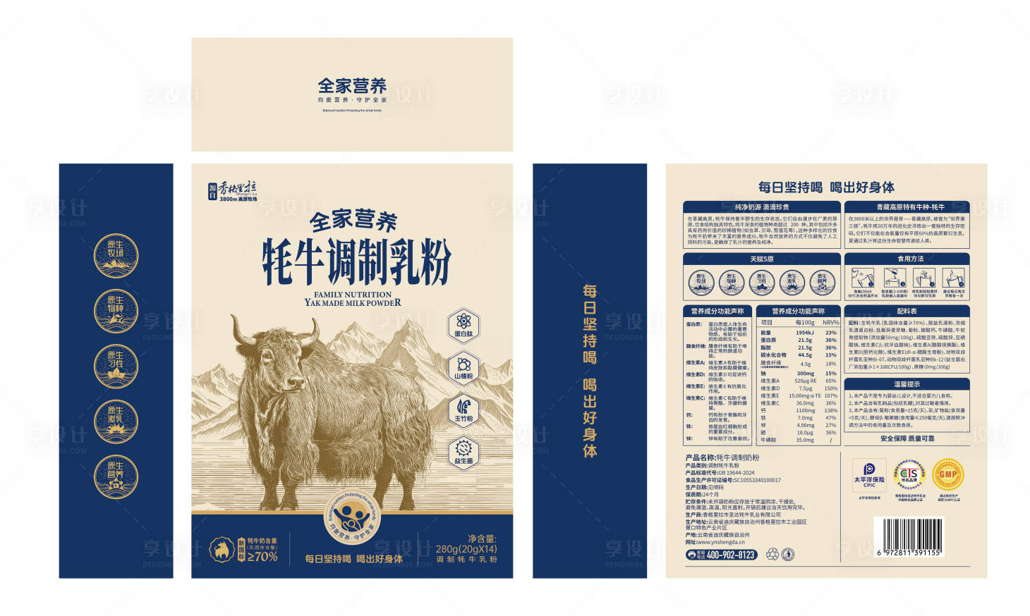 源文件下载【享设计】搜索编号：31330036121266926【买牛奶粉包装设计】