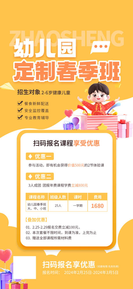 源文件下载【享设计】搜索编号：31560035978063256【招生微信稿】