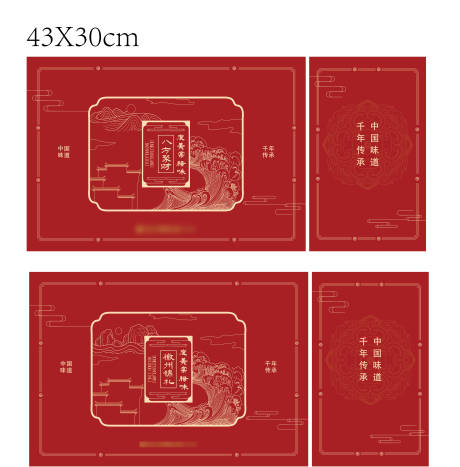 源文件下载【享设计】搜索编号：22600036027368243【腊味礼盒包装】