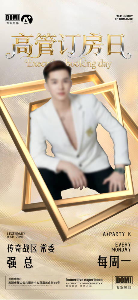 源文件下载【享设计】搜索编号：14890035982334755【高管订房日】