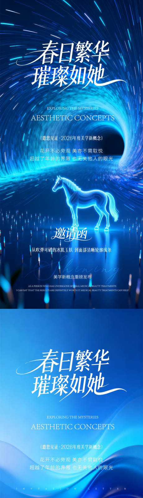 源文件下载【享设计】搜索编号：85400035850435876【春日邀请函】