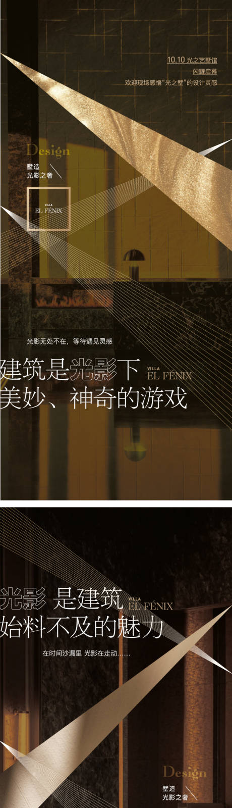 源文件下载【享设计】搜索编号：94880035852746291【示范区海报】