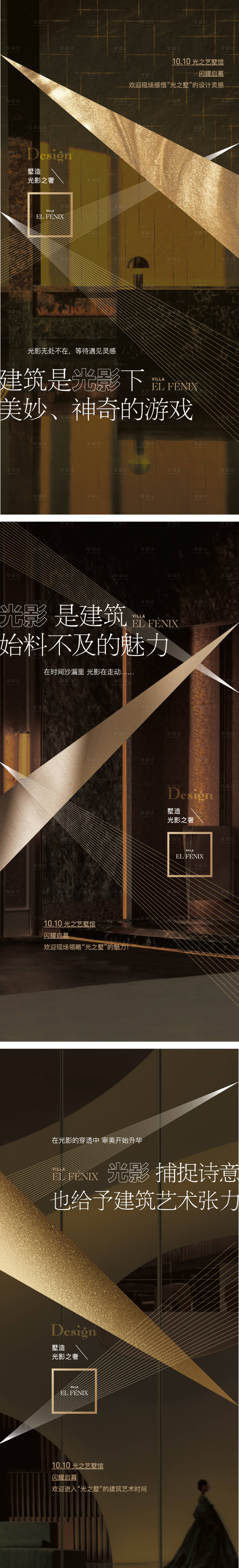 源文件下载【享设计】搜索编号：94880035852746291【示范区海报】