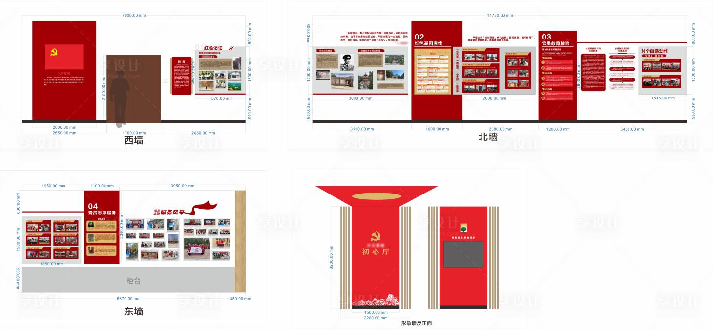 源文件下载【享设计】搜索编号：92320036127849013【党建展厅文化墙背景板】