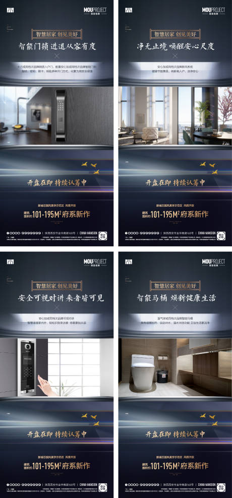 源文件下载【享设计】搜索编号：55250035820133707【精装价值点系列海报】