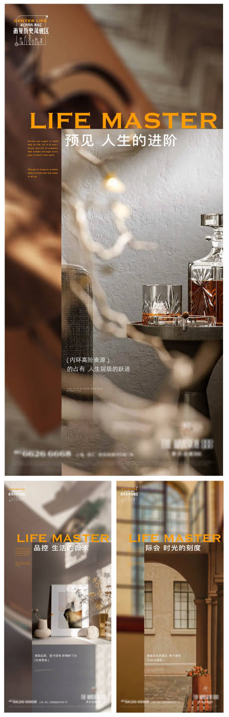 源文件下载【享设计】搜索编号：57950035907103787【高级感海报】