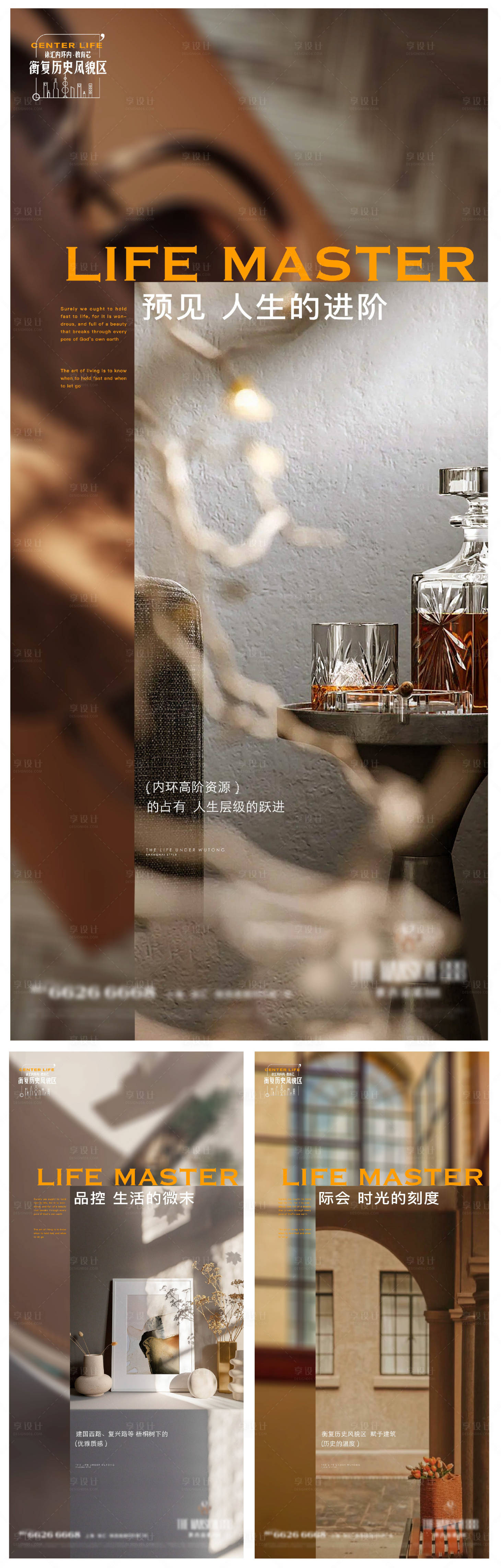 源文件下载【享设计】搜索编号：57950035907103787【高级感海报】