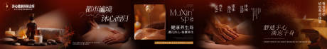 源文件下载【享设计】搜索编号：76730036118571079【SPA养生按摩banner】