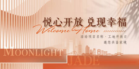 源文件下载【享设计】搜索编号：55660035848903832【简约现代清新地产开放交付主kv】