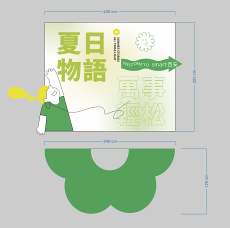 源文件下载【享设计】搜索编号：68060036050194875【夏日汽车美陈】
