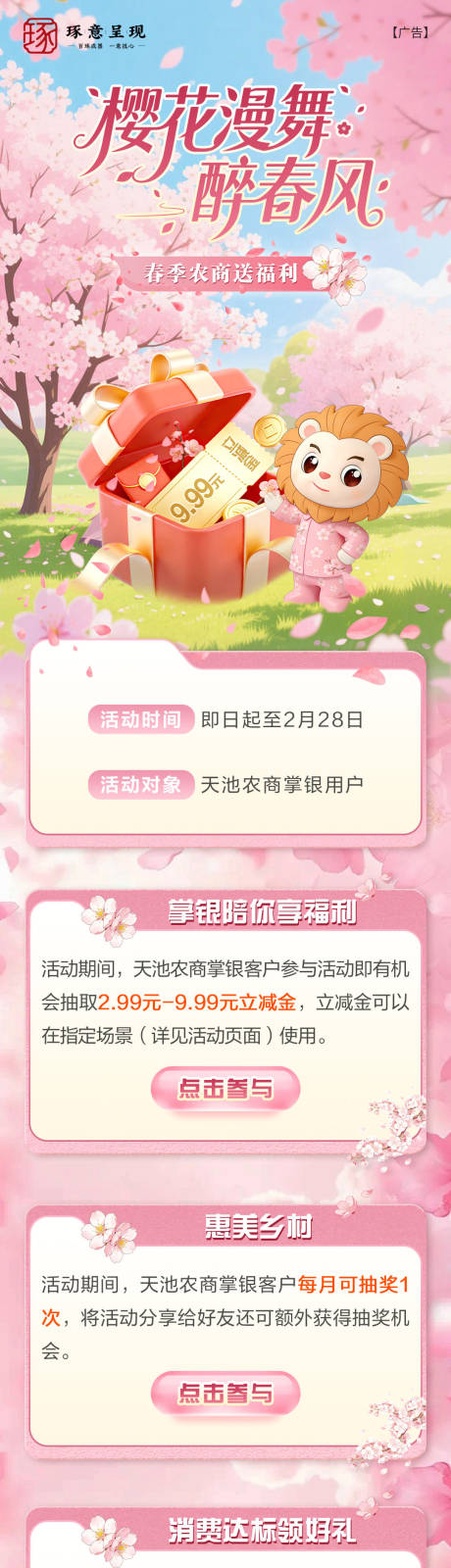 源文件下载【享设计】搜索编号：91310035755841801【春季福利合集专题】