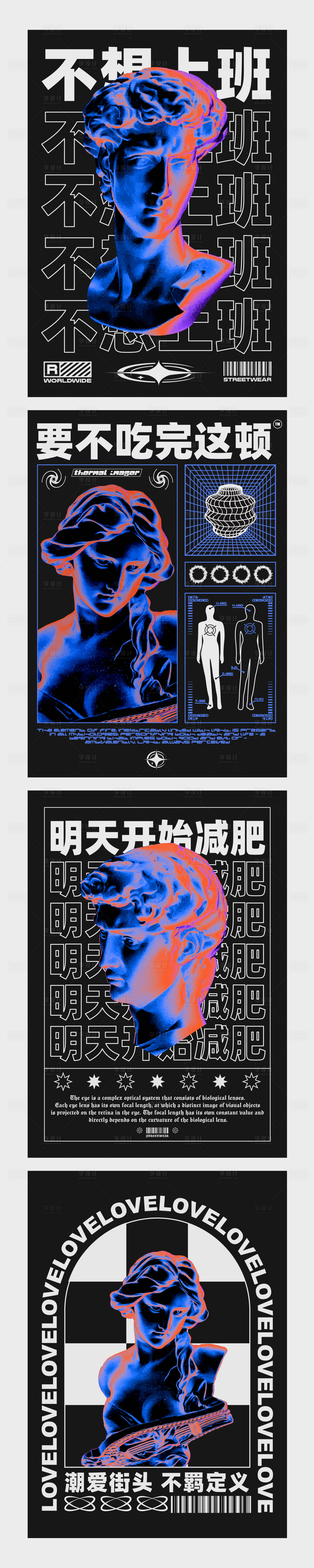 源文件下载【享设计】搜索编号：55490035931627977【热成像仪效果雕像系列海报】