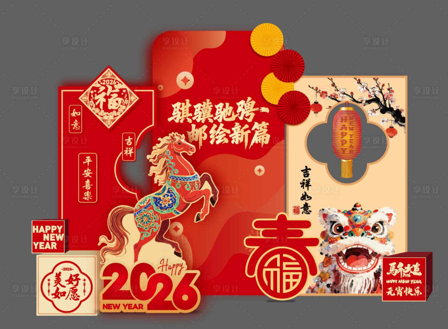 源文件下载【享设计】搜索编号：30030035610923383【元宵美陈】