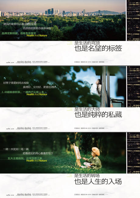 源文件下载【享设计】搜索编号：55670035791448534【地产实景视觉微信系列海报】