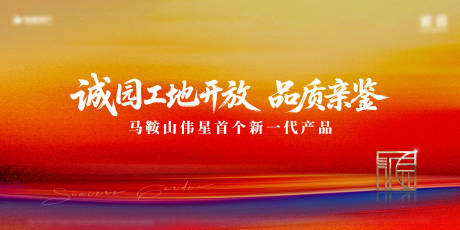 源文件下载【享设计】搜索编号：48540035846346159【工地开发主画面】