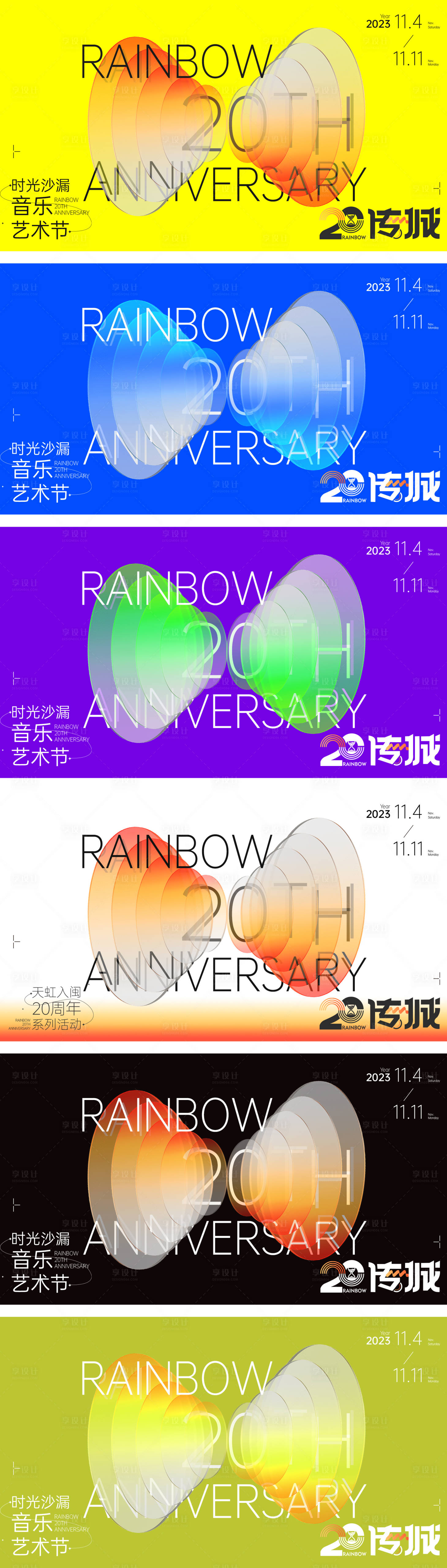 源文件下载【享设计】搜索编号：38410035923025717【音乐活动视觉】