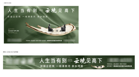 源文件下载【享设计】搜索编号：17150036092685861【地产户外主画面】