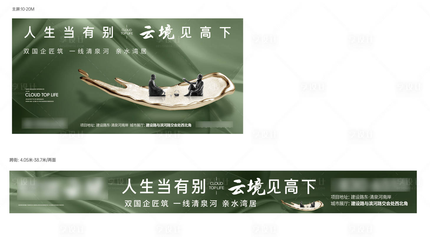 源文件下载【享设计】搜索编号：17150036092685861【地产户外主画面】
