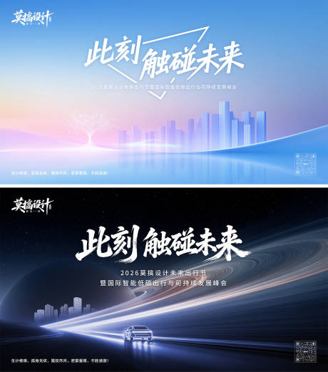源文件下载【享设计】搜索编号：83200035889584694【汽车未来出行主画面】