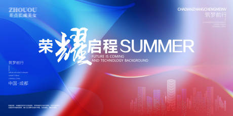 源文件下载【享设计】搜索编号：69080035810498124【主k背景板会议主画面活动展板】