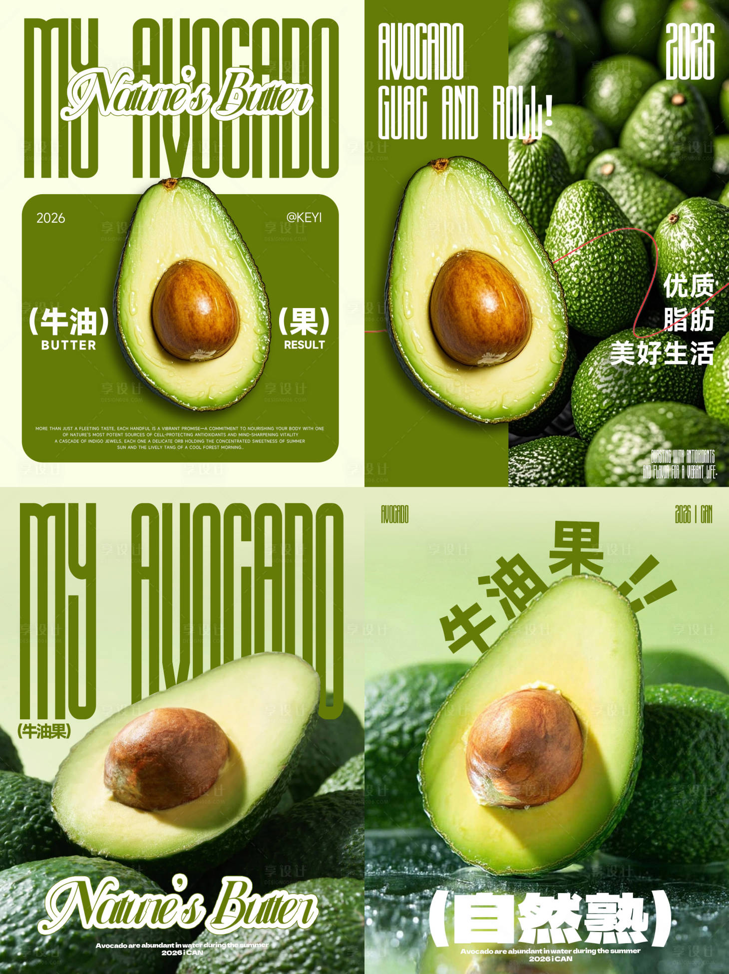 源文件下载【享设计】搜索编号：34980035631591469【牛油果创意水果海报】