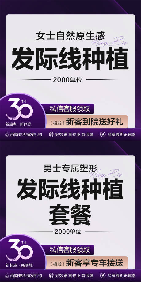 源文件下载【享设计】搜索编号：84830036018799485【周年庆电商促销活动头图】