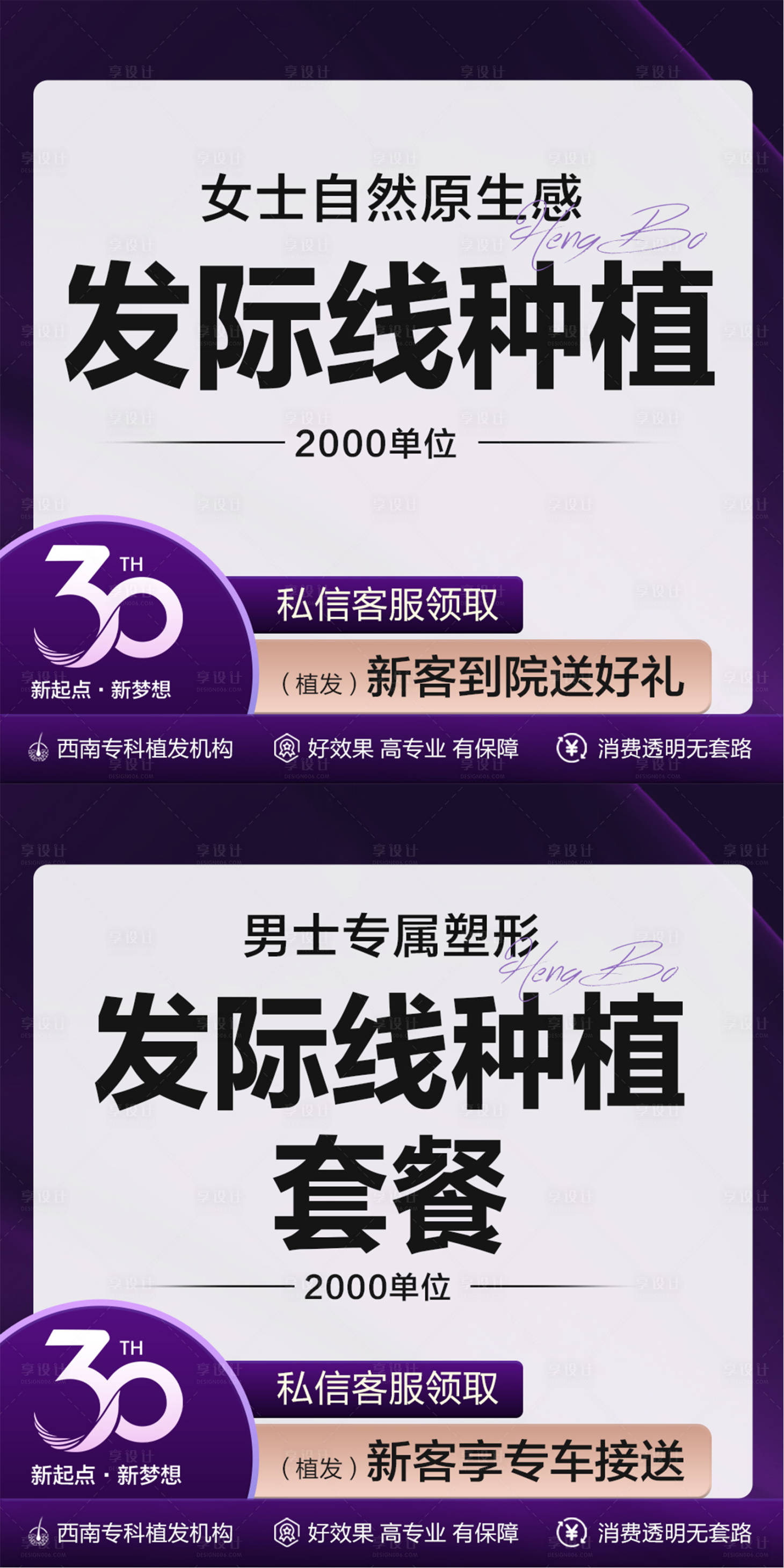 源文件下载【享设计】搜索编号：84830036018799485【周年庆电商促销活动头图】
