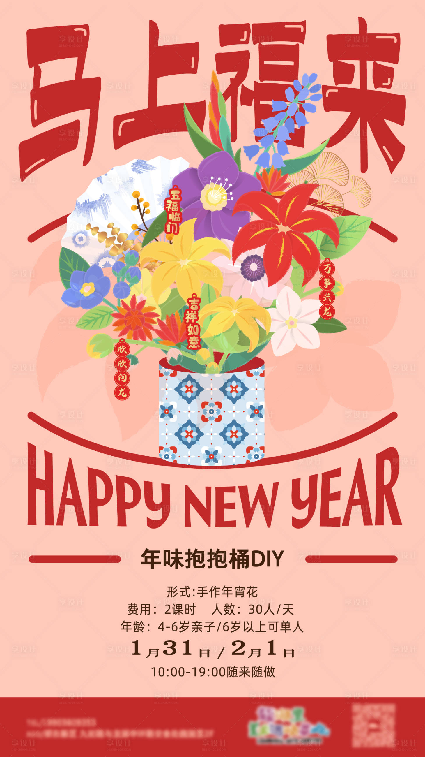 源文件下载【享设计】搜索编号：61450036000417261【活动海报】