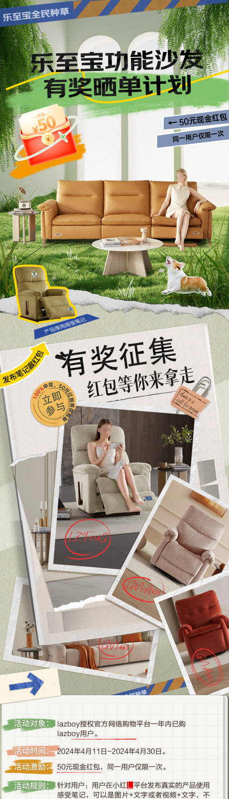 源文件下载【享设计】搜索编号：90030035937191015【家具促销长图海报长图】