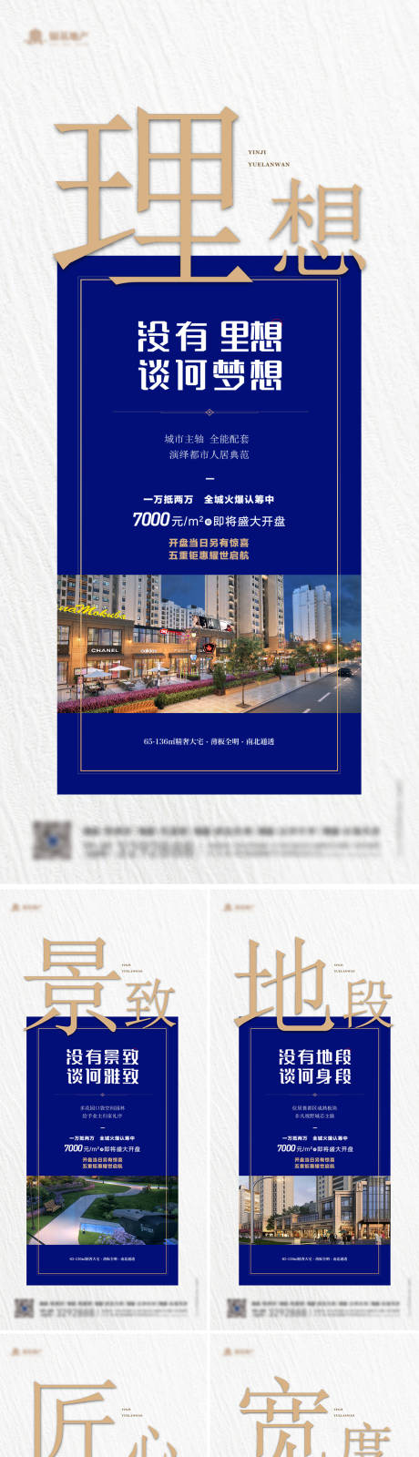 源文件下载【享设计】搜索编号：75760035708166636【地产大字卖点文字效果图系列海报】