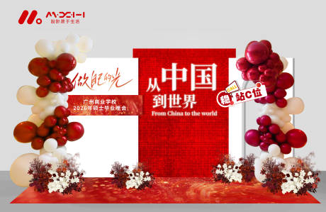 源文件下载【享设计】搜索编号：11570035635098847【合影区】
