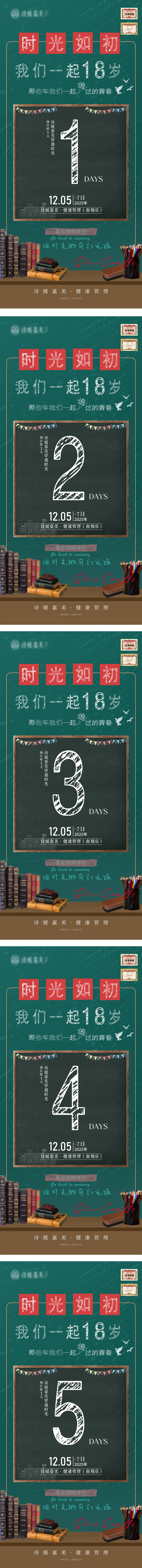 源文件下载【享设计】搜索编号：65570036152699354【怀旧复古活动倒计时系列】