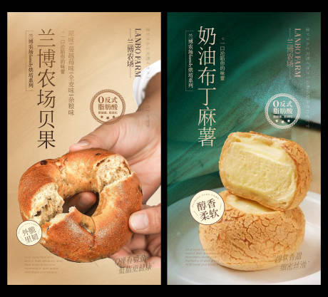 源文件下载【享设计】搜索编号：25600035985583732【甜品面包麻薯贝果日系海报】