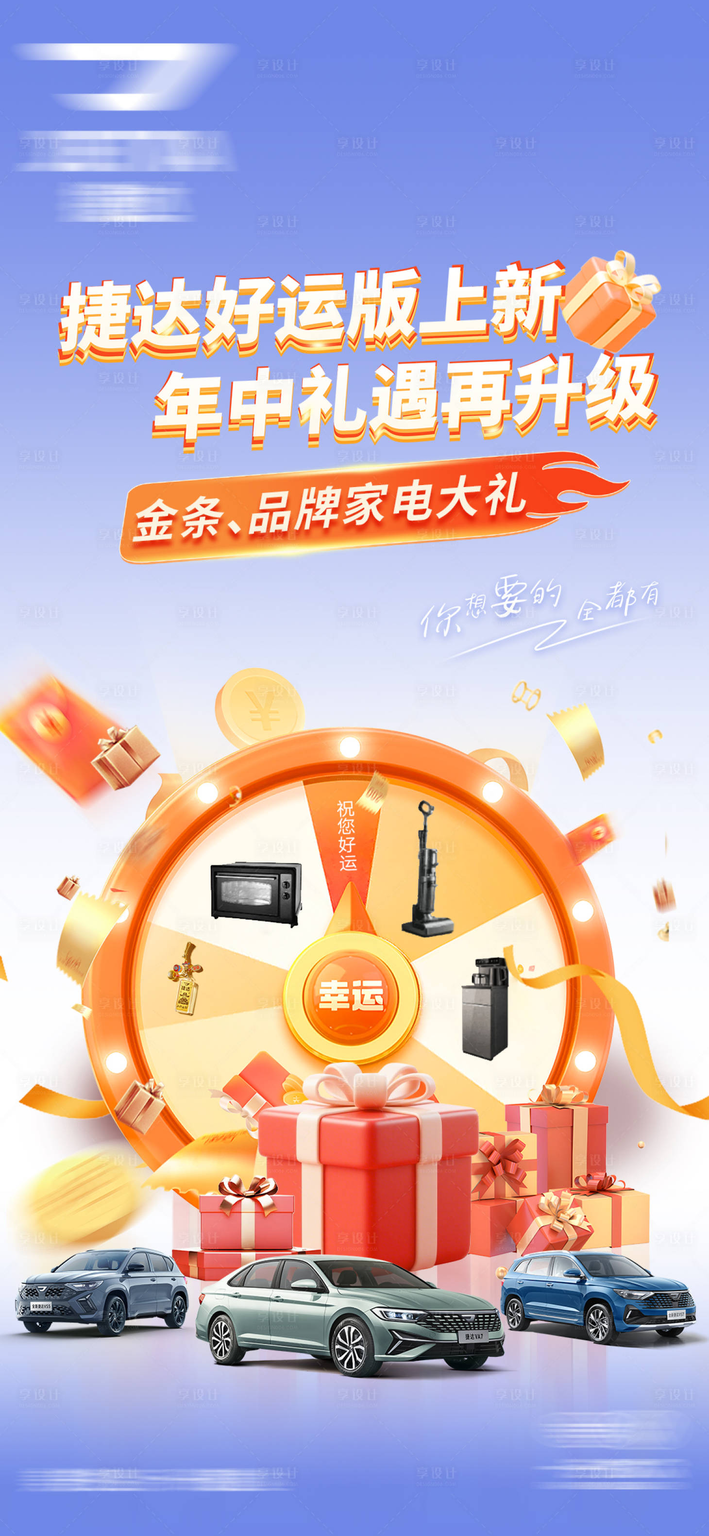 源文件下载【享设计】搜索编号：62700035813865666【抽奖海报】