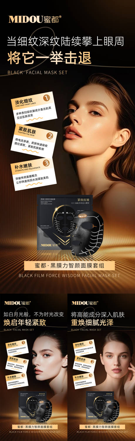 源文件下载【享设计】搜索编号：69780036125694625【医美抗衰面膜产品系列海报】