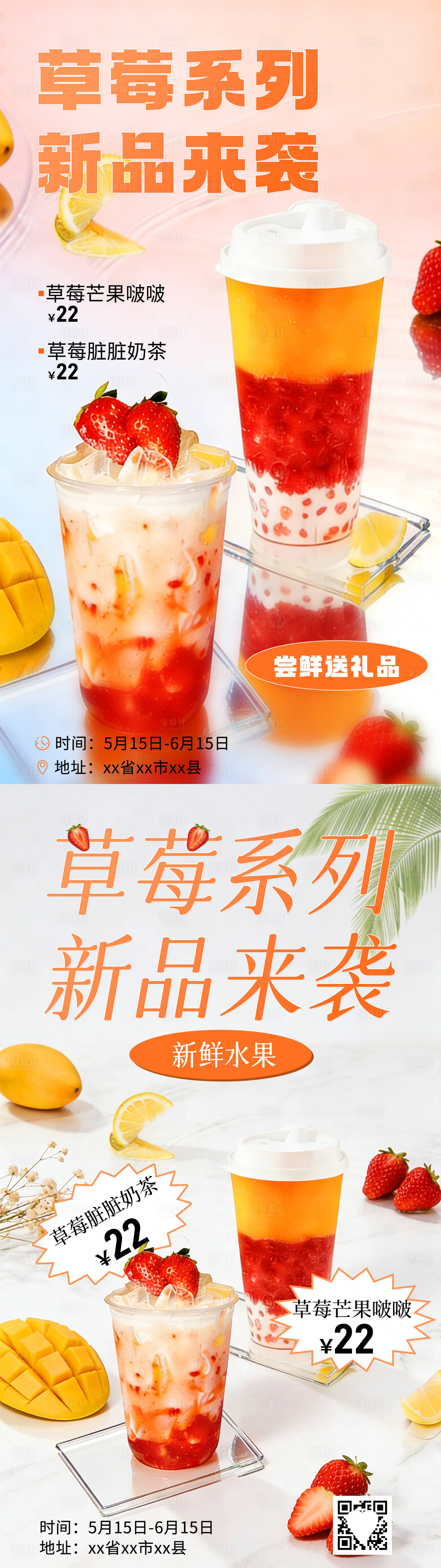源文件下载【享设计】搜索编号：63020035674823593【奶茶饮品促销宣传简约海报】