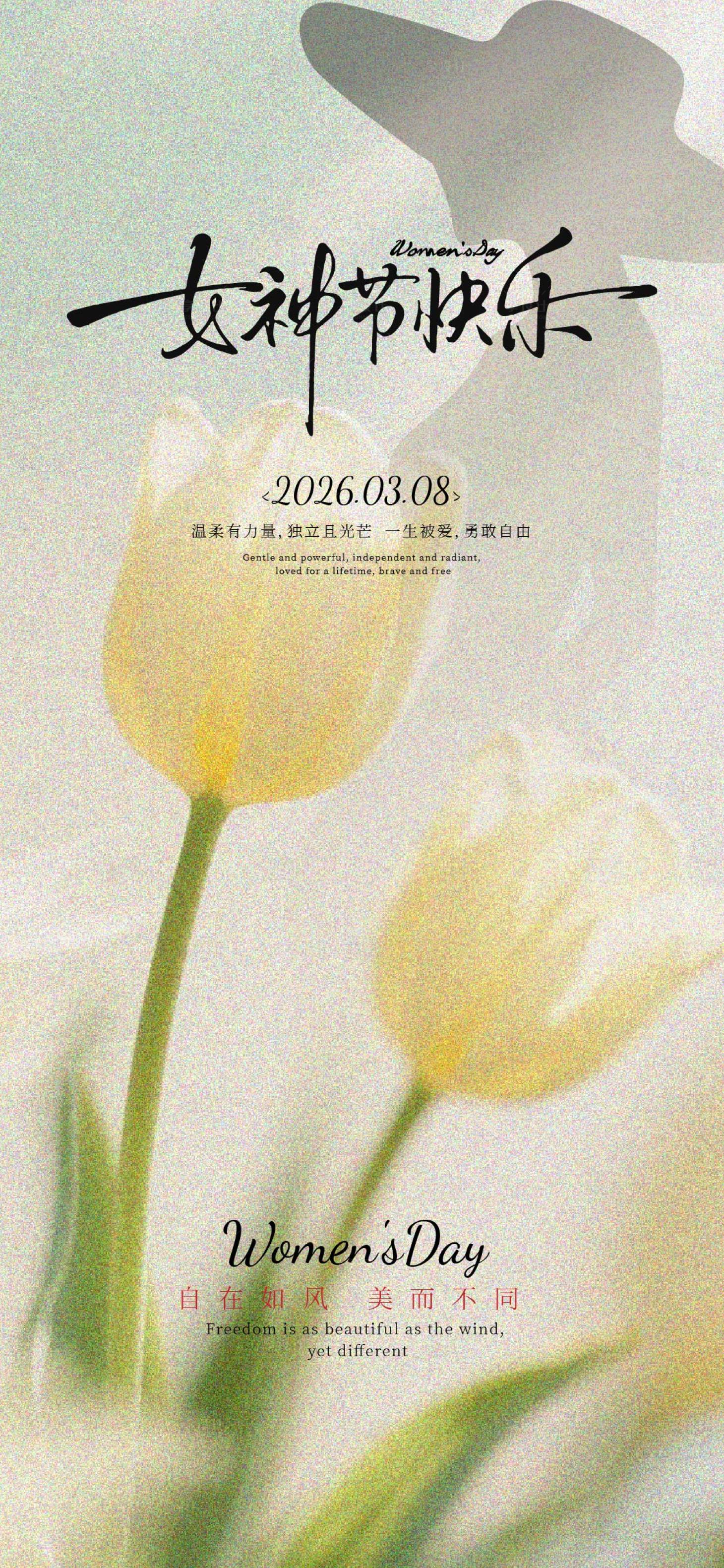 源文件下载【享设计】搜索编号：99690035682441087【女神节快乐】