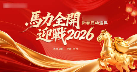 源文件下载【享设计】搜索编号：90080036089665381【启动会主背景】