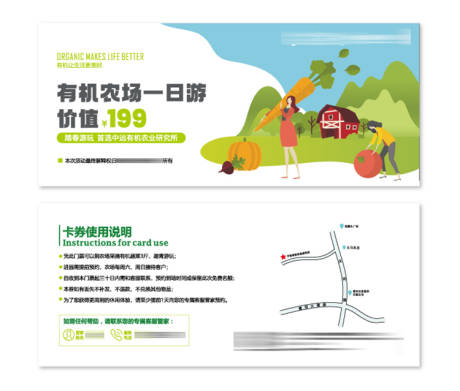源文件下载【享设计】搜索编号：85190035808289005【农场蔬菜水果采摘券】