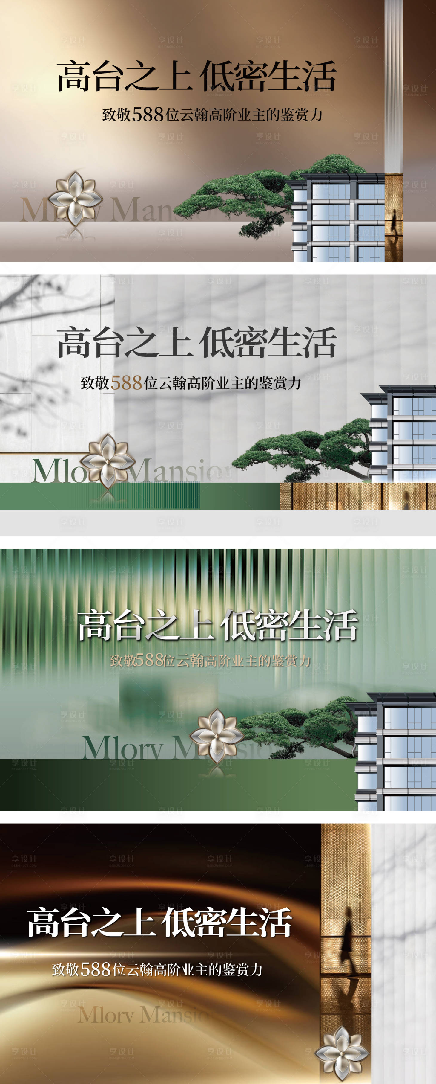 源文件下载【享设计】搜索编号：14770036115568680【洋房户外画面】