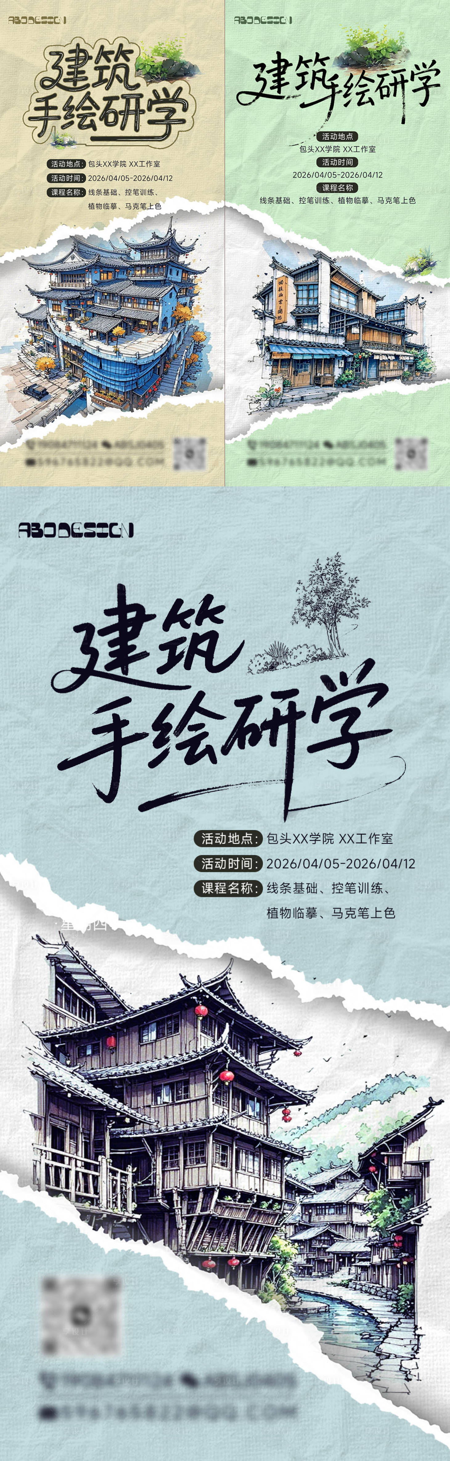 源文件下载【享设计】搜索编号：75420035923715918【青少年手绘建筑设计研学海报】